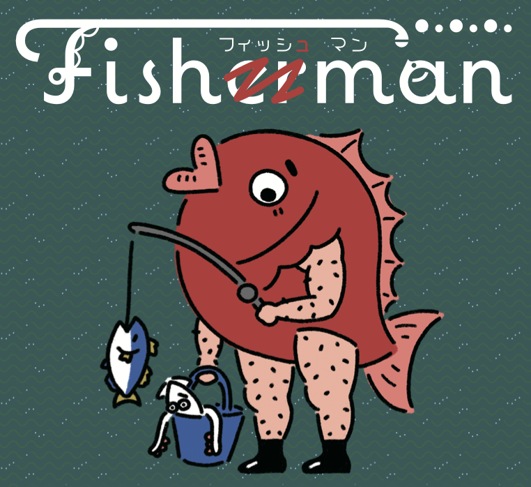 インディアンポーカー×トリックテイキング『Fishman』とは🐟️
